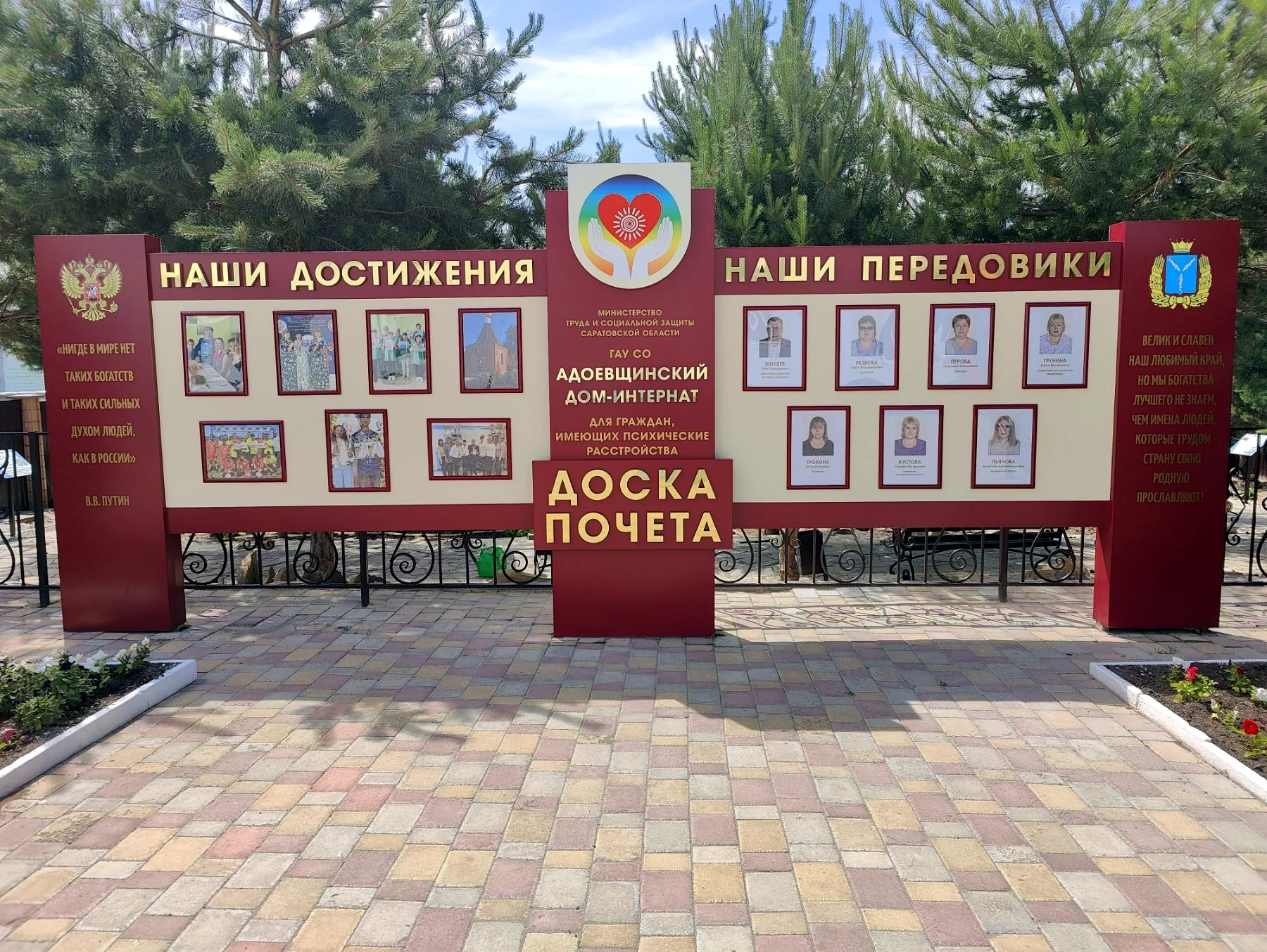 Доска почёта — Информационный комплекс