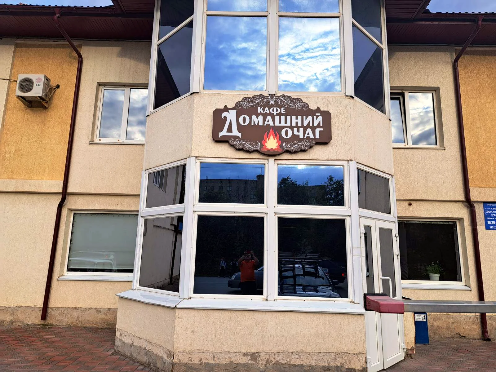 Домашний очаг — Фасадная вывеска