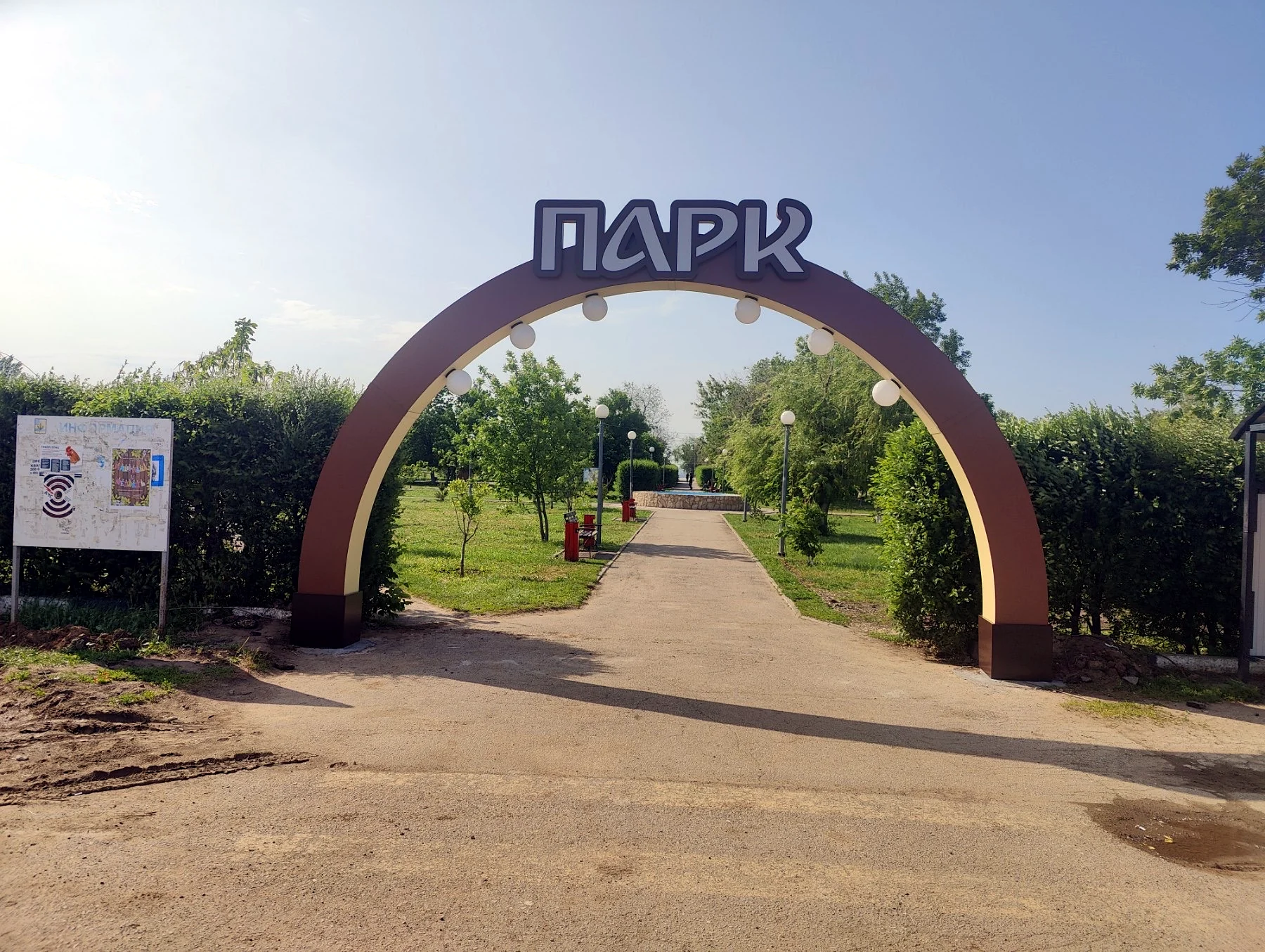 Парк — Входная группа
